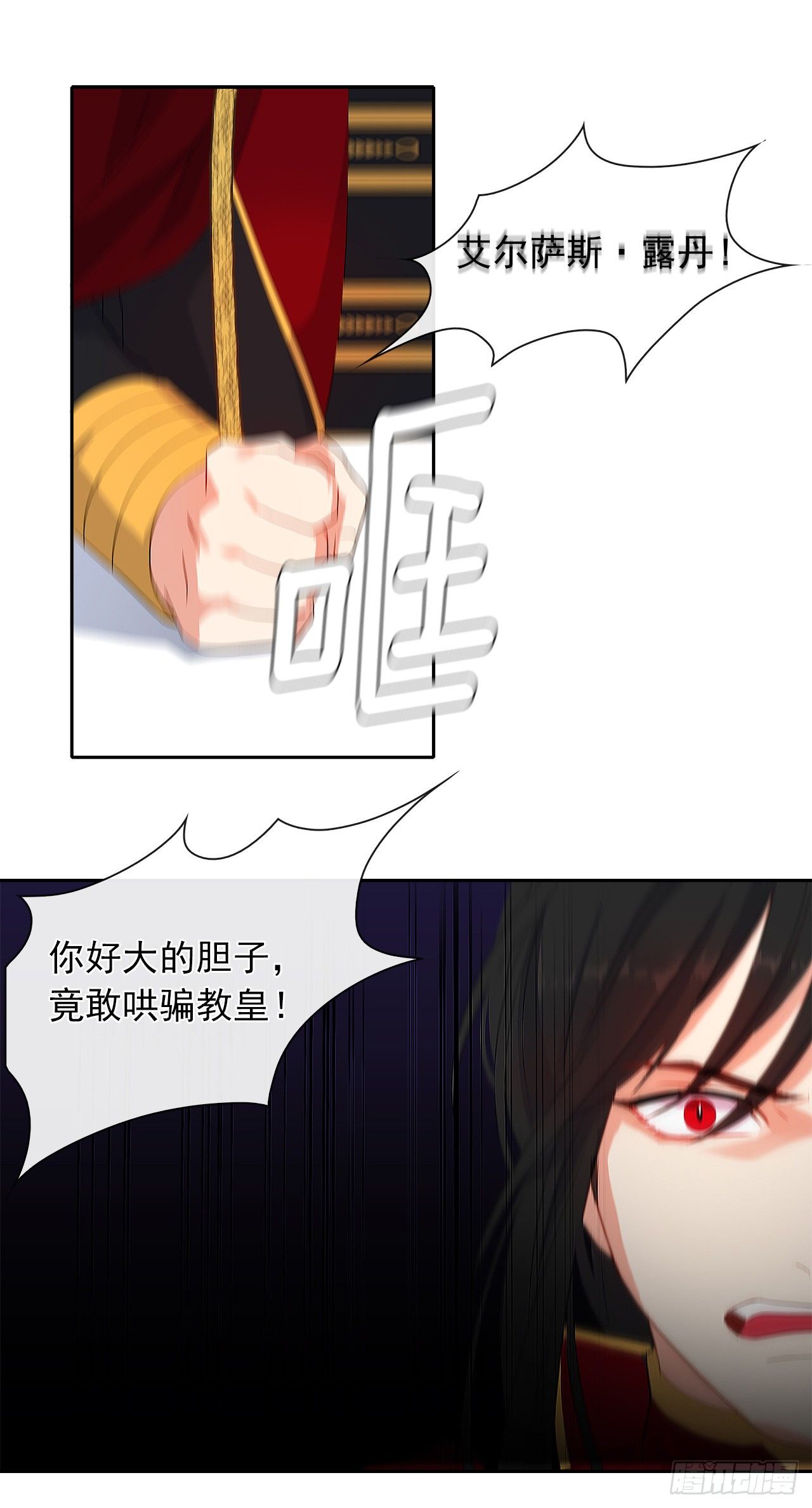 皇帝的伴侣韩漫全集-9.我是陛下的未婚妻？无删减无遮挡章节图片 