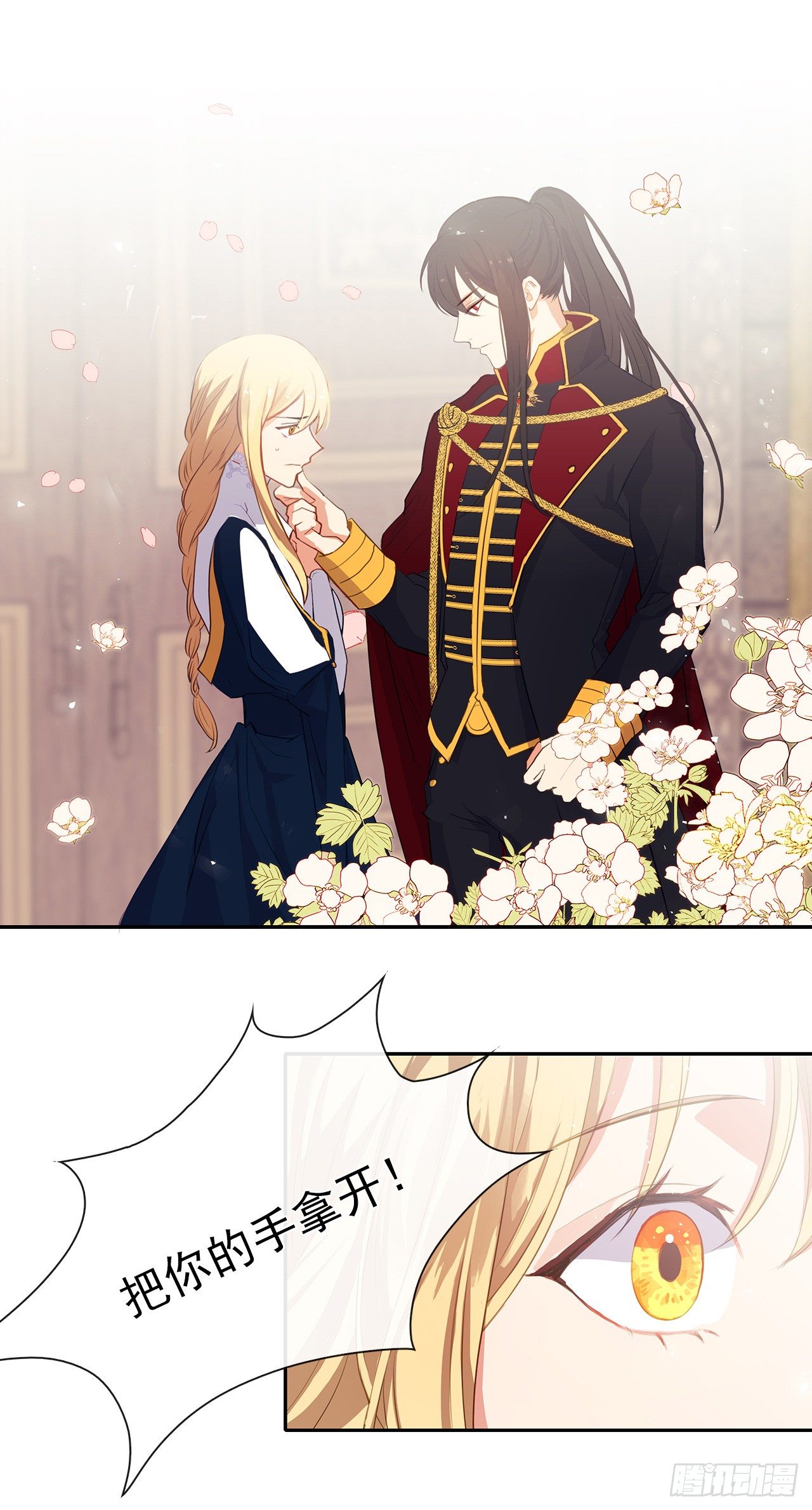 皇帝的伴侣韩漫全集-9.我是陛下的未婚妻？无删减无遮挡章节图片 