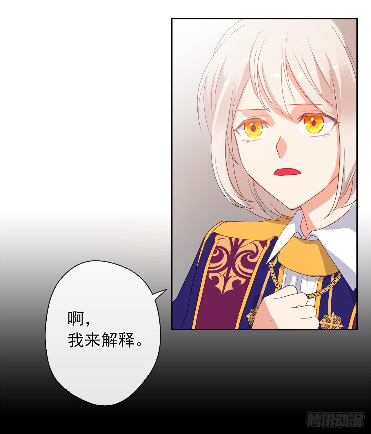 皇帝的伴侣韩漫全集-9.我是陛下的未婚妻？无删减无遮挡章节图片 