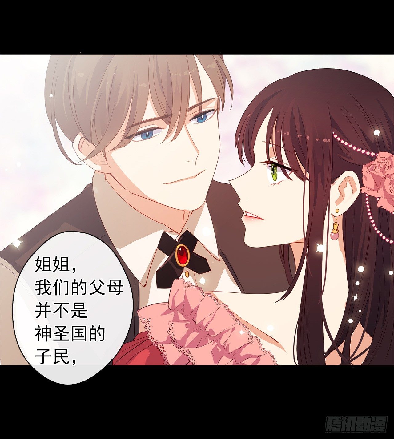 皇帝的伴侣韩漫全集-9.我是陛下的未婚妻？无删减无遮挡章节图片 