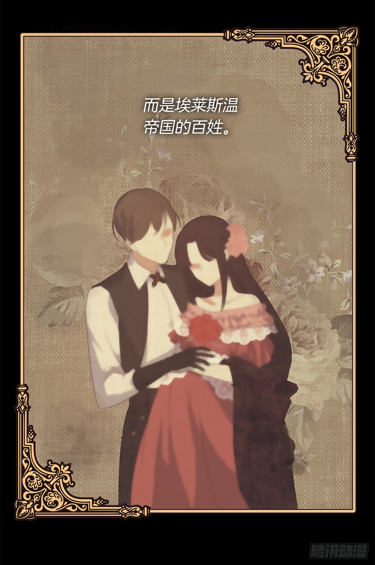 皇帝的伴侣韩漫全集-9.我是陛下的未婚妻？无删减无遮挡章节图片 