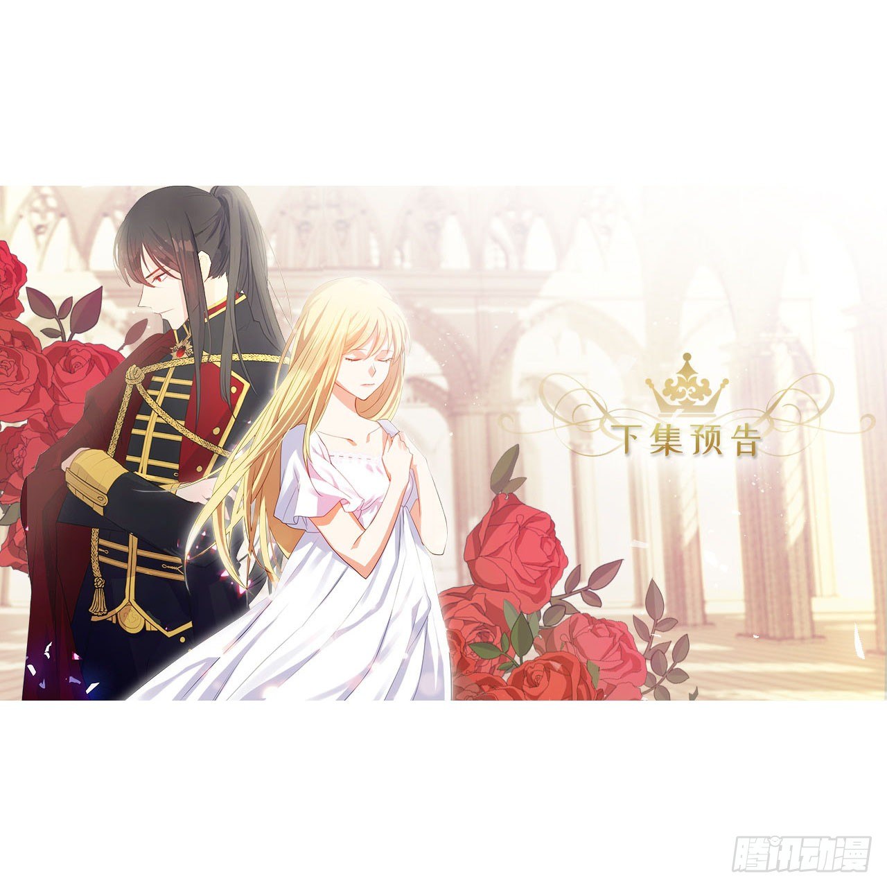 皇帝的伴侣韩漫全集-9.我是陛下的未婚妻？无删减无遮挡章节图片 