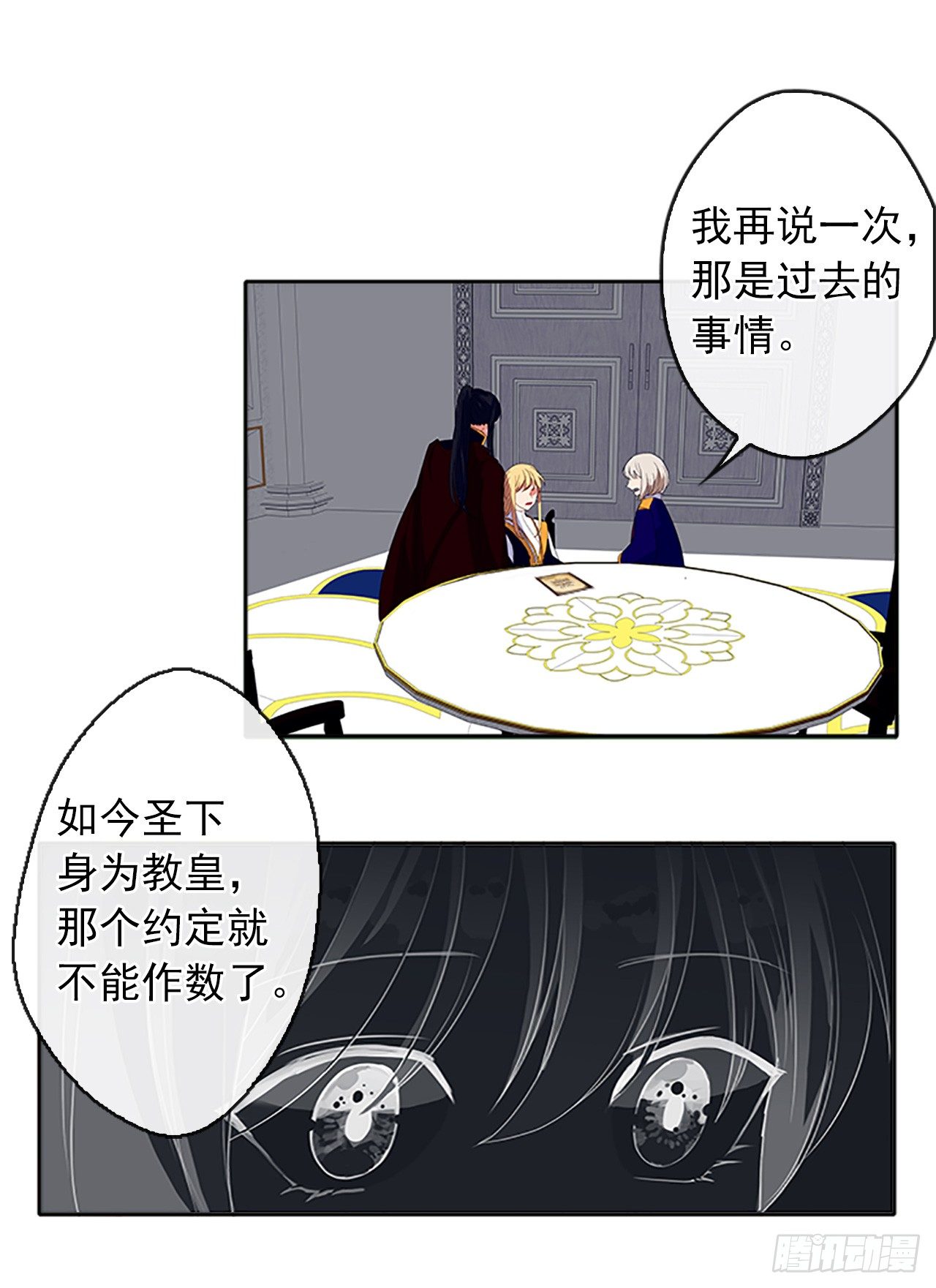 皇帝的伴侣韩漫全集-9.我是陛下的未婚妻？无删减无遮挡章节图片 