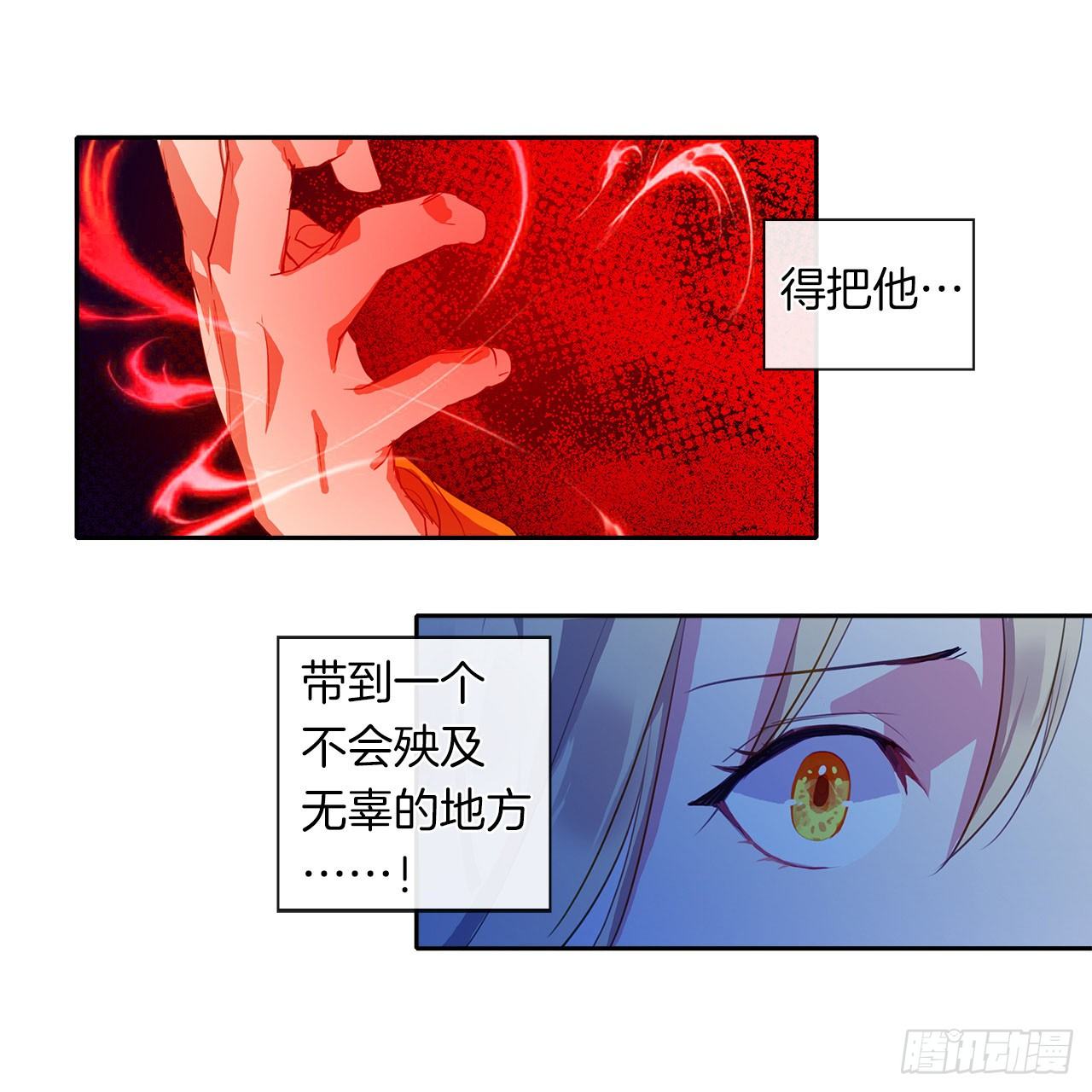 皇帝的伴侣韩漫全集-9.我是陛下的未婚妻？无删减无遮挡章节图片 