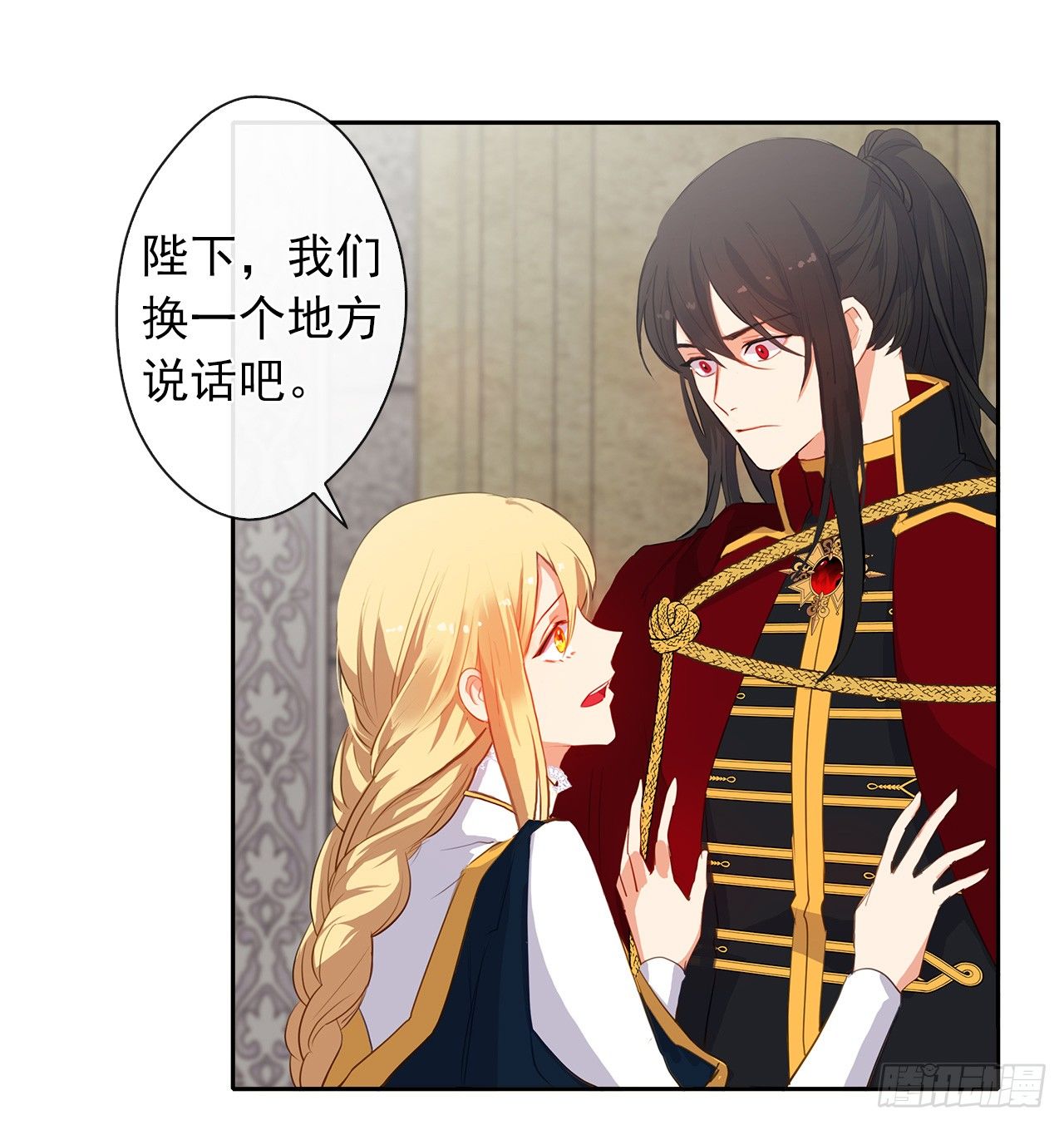皇帝的伴侣韩漫全集-9.我是陛下的未婚妻？无删减无遮挡章节图片 