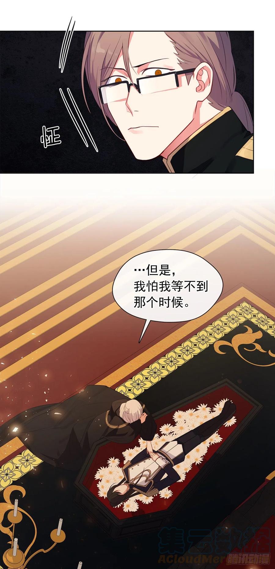 皇帝的伴侣韩漫全集-90.用教皇之力换一人归来无删减无遮挡章节图片 