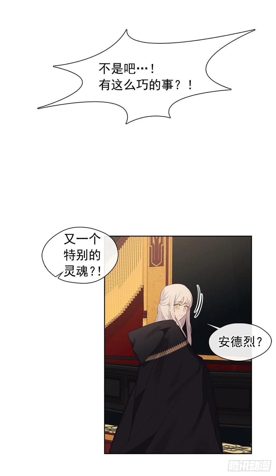 皇帝的伴侣韩漫全集-90.用教皇之力换一人归来无删减无遮挡章节图片 