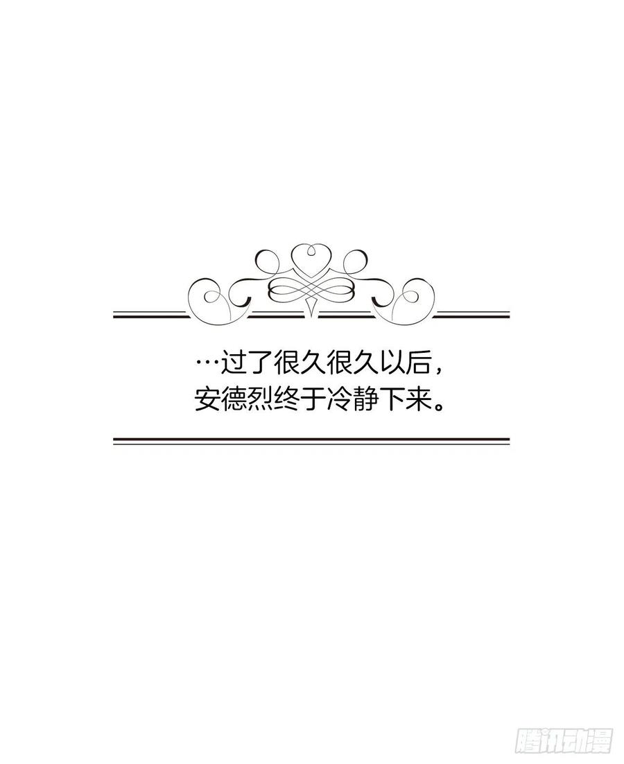 皇帝的伴侣韩漫全集-90.用教皇之力换一人归来无删减无遮挡章节图片 