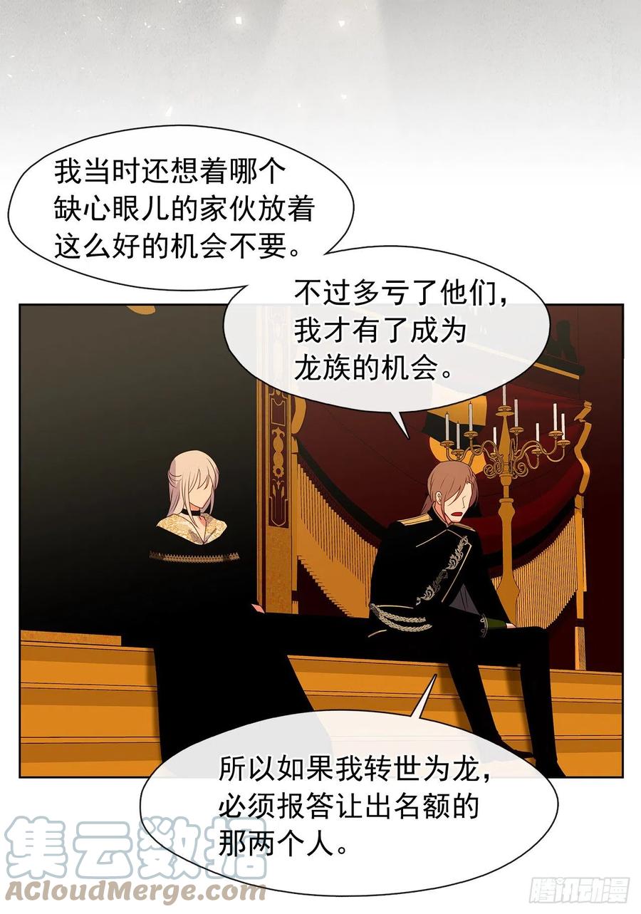 皇帝的伴侣韩漫全集-90.用教皇之力换一人归来无删减无遮挡章节图片 