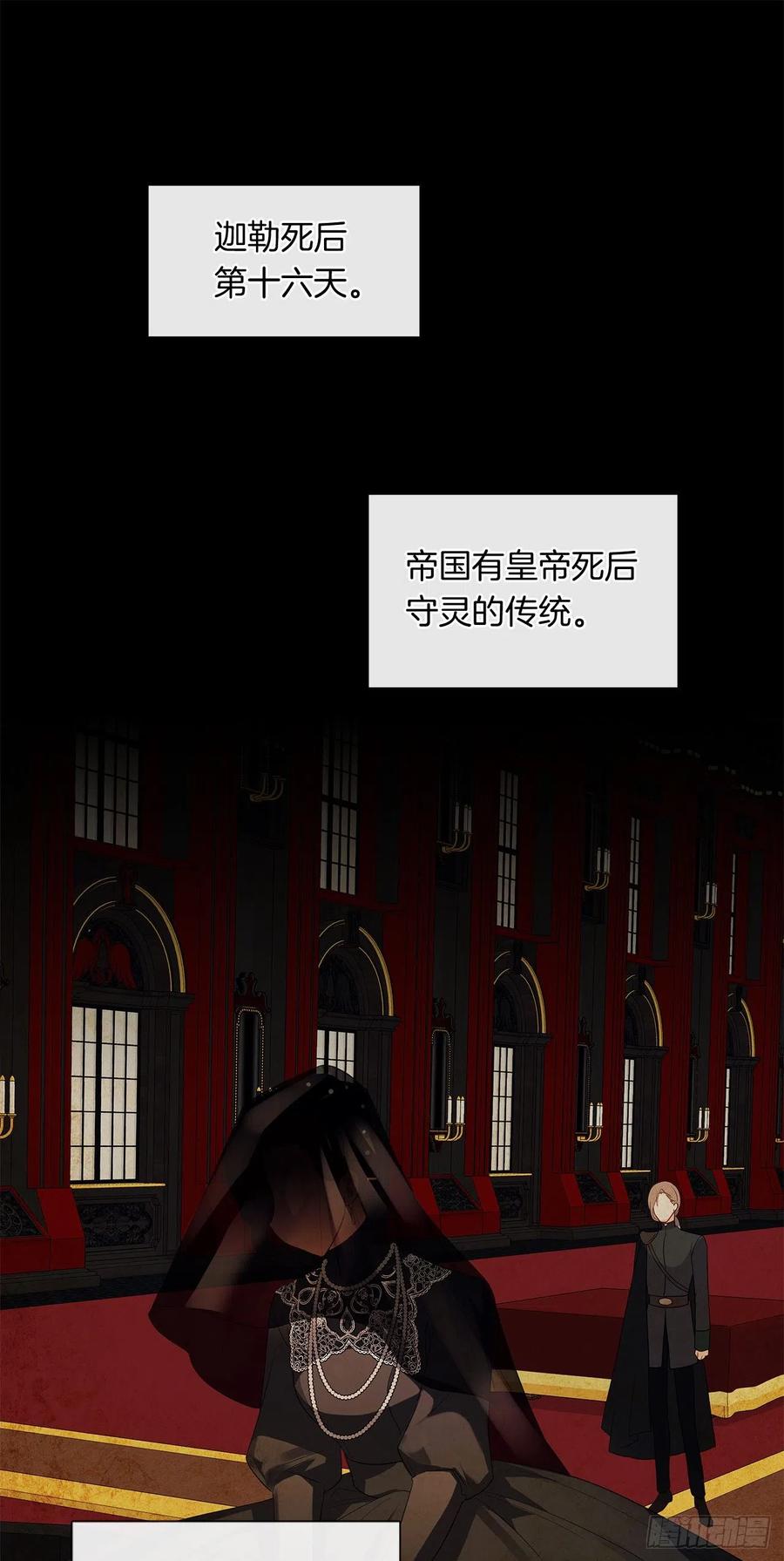 皇帝的伴侣韩漫全集-90.用教皇之力换一人归来无删减无遮挡章节图片 