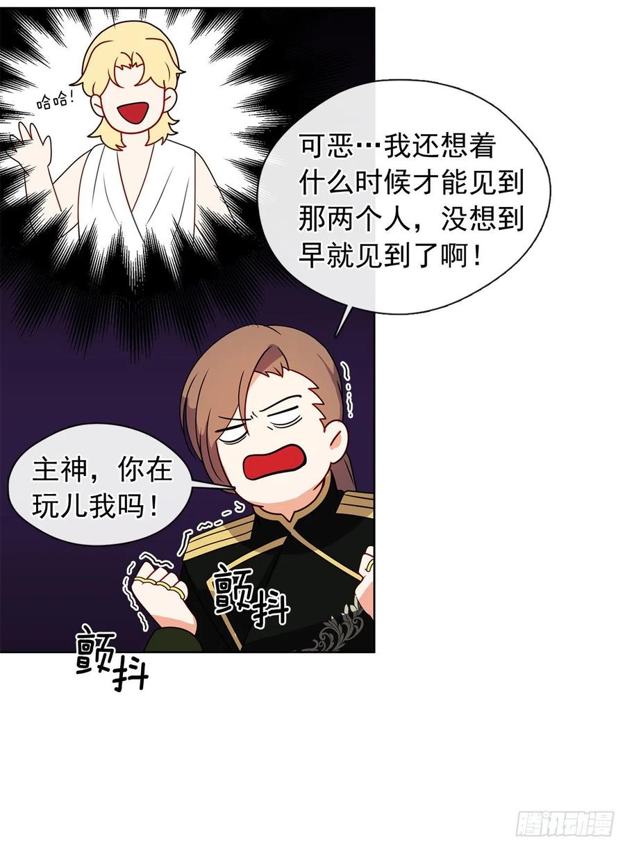 皇帝的伴侣韩漫全集-90.用教皇之力换一人归来无删减无遮挡章节图片 