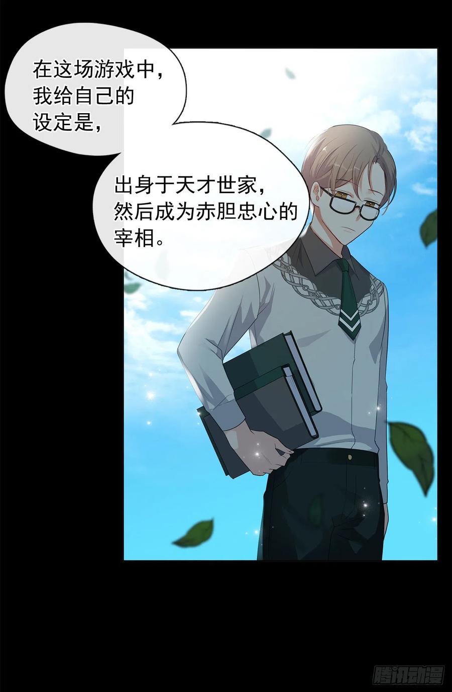 皇帝的伴侣韩漫全集-90.用教皇之力换一人归来无删减无遮挡章节图片 