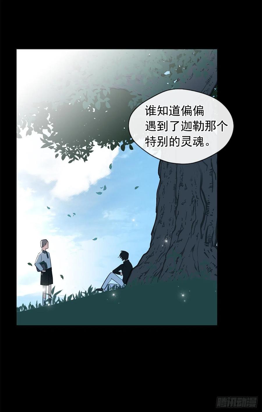 皇帝的伴侣韩漫全集-90.用教皇之力换一人归来无删减无遮挡章节图片 