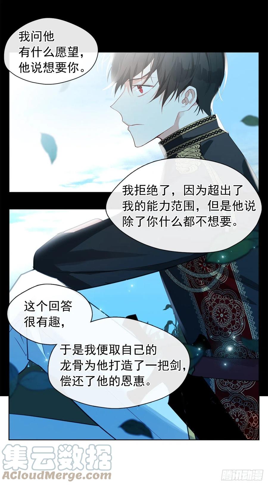 皇帝的伴侣韩漫全集-90.用教皇之力换一人归来无删减无遮挡章节图片 