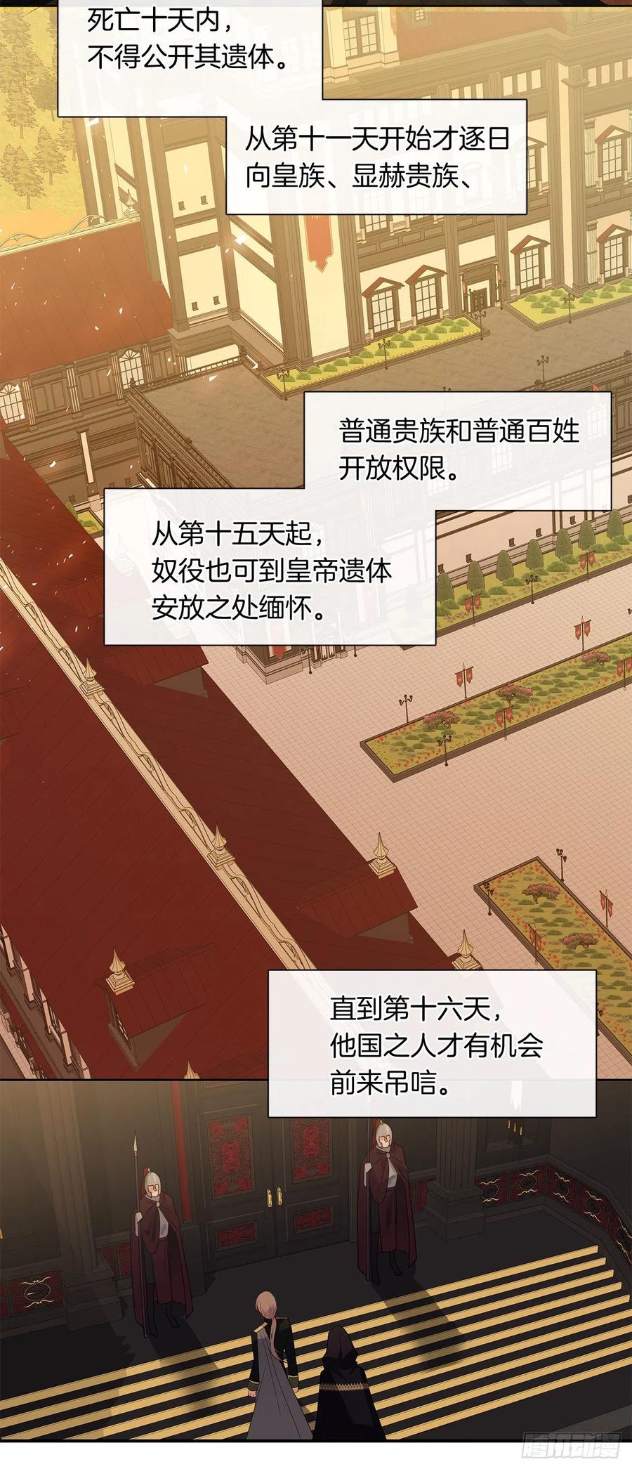皇帝的伴侣韩漫全集-90.用教皇之力换一人归来无删减无遮挡章节图片 