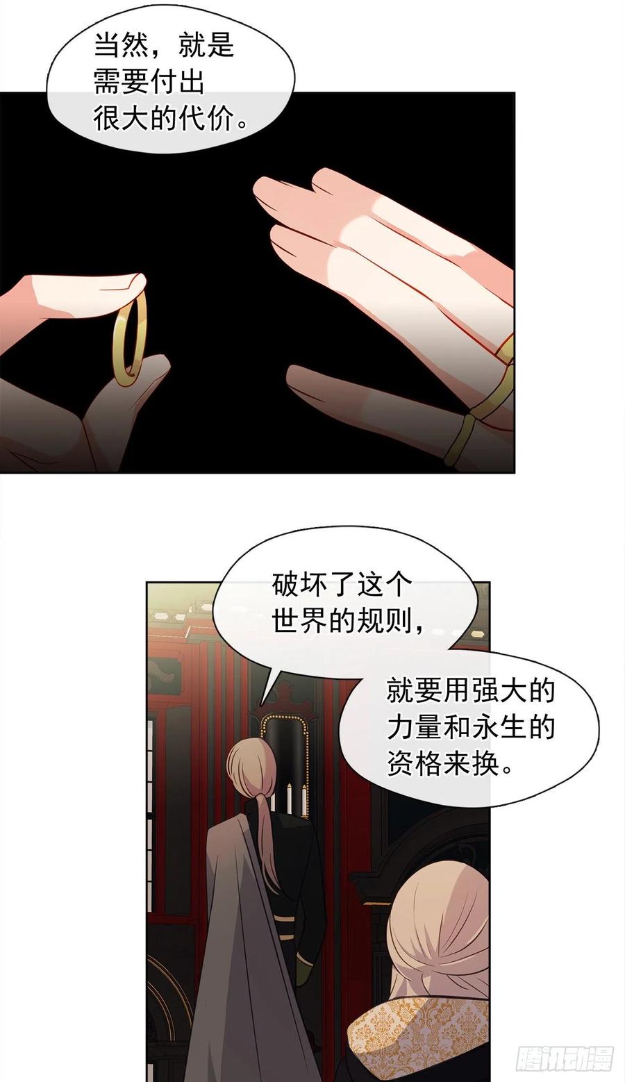 皇帝的伴侣韩漫全集-90.用教皇之力换一人归来无删减无遮挡章节图片 