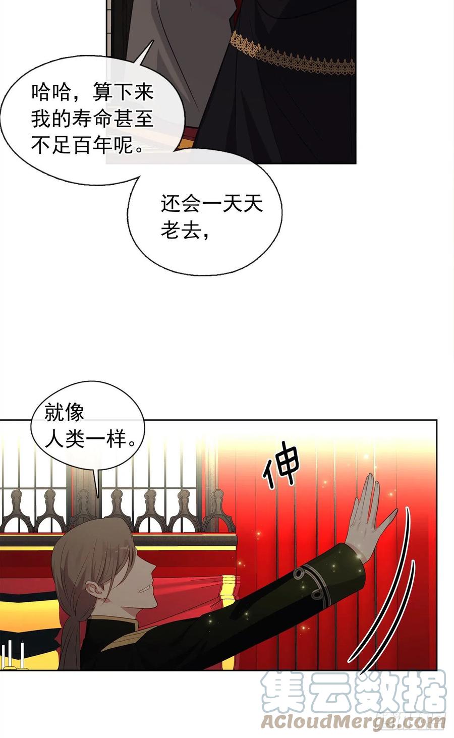 皇帝的伴侣韩漫全集-90.用教皇之力换一人归来无删减无遮挡章节图片 