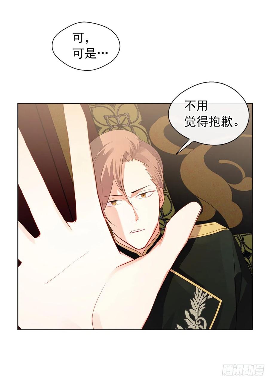 皇帝的伴侣韩漫全集-90.用教皇之力换一人归来无删减无遮挡章节图片 