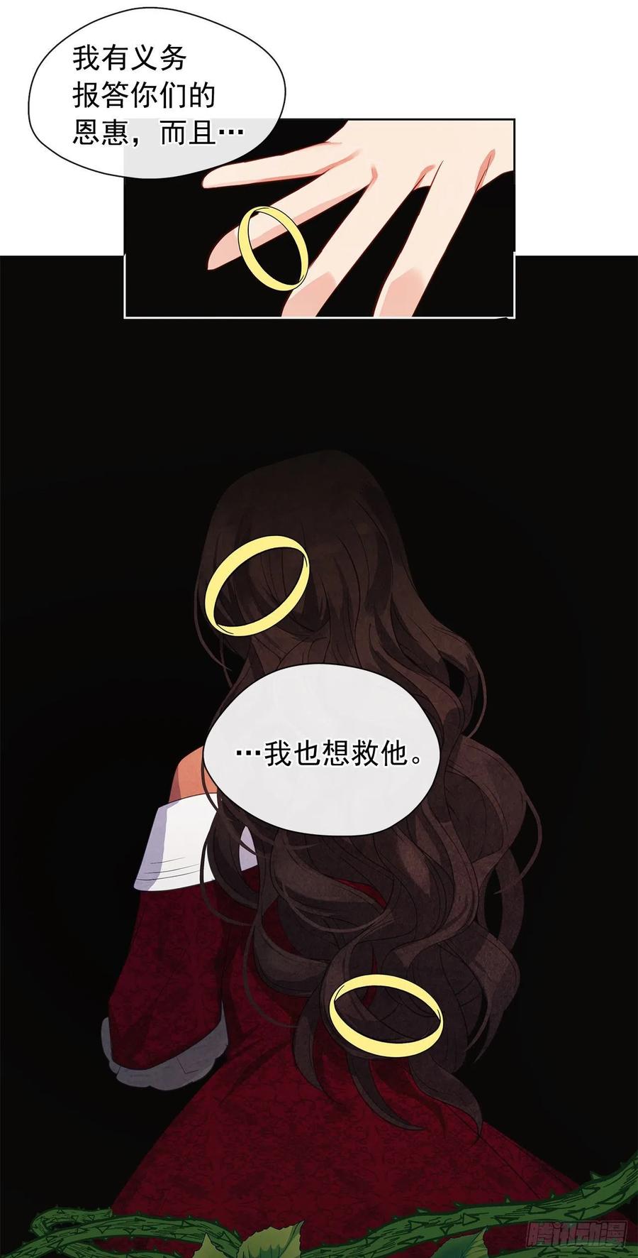 皇帝的伴侣韩漫全集-90.用教皇之力换一人归来无删减无遮挡章节图片 
