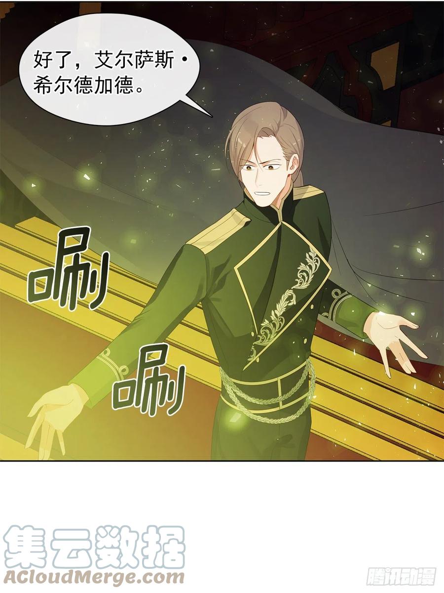 皇帝的伴侣韩漫全集-90.用教皇之力换一人归来无删减无遮挡章节图片 