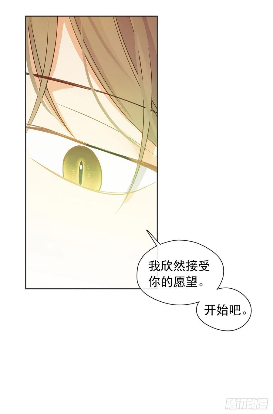 皇帝的伴侣韩漫全集-90.用教皇之力换一人归来无删减无遮挡章节图片 