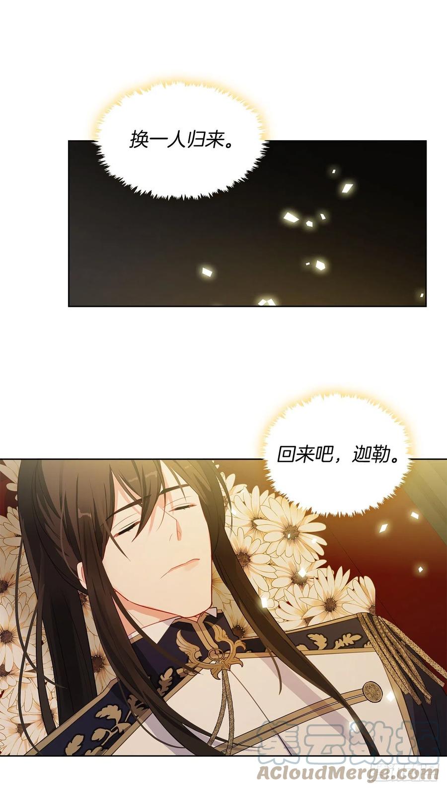皇帝的伴侣韩漫全集-90.用教皇之力换一人归来无删减无遮挡章节图片 