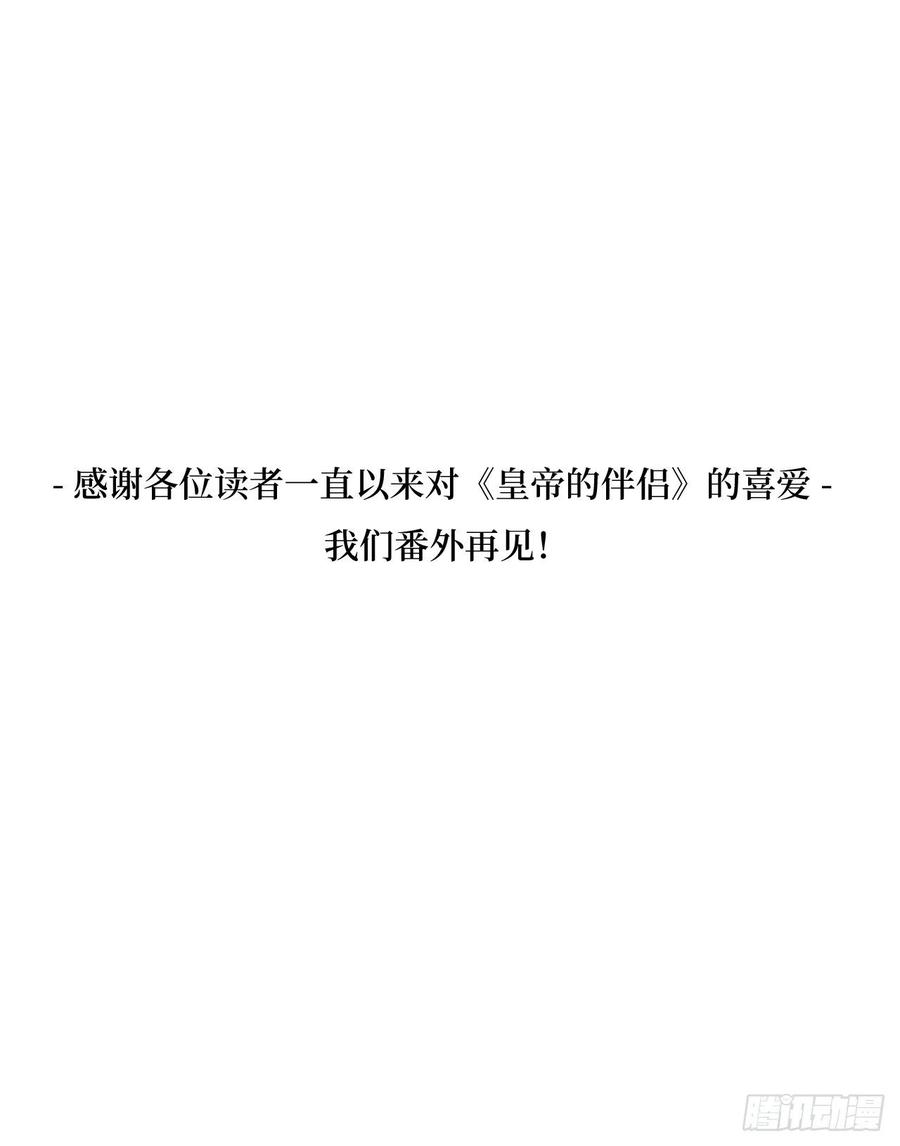 皇帝的伴侣韩漫全集-90.用教皇之力换一人归来无删减无遮挡章节图片 