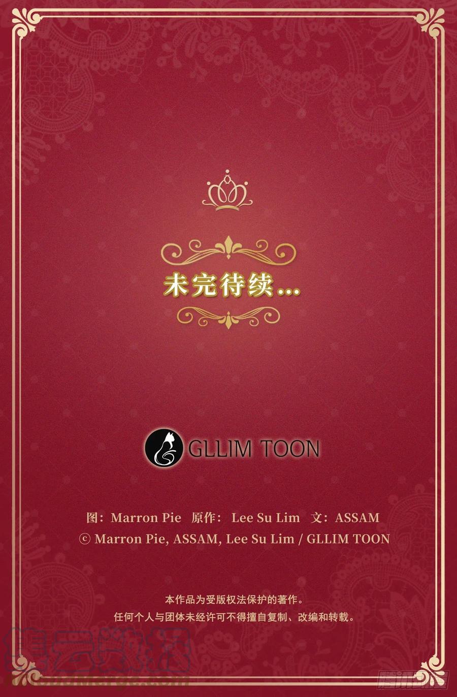 皇帝的伴侣韩漫全集-90.用教皇之力换一人归来无删减无遮挡章节图片 