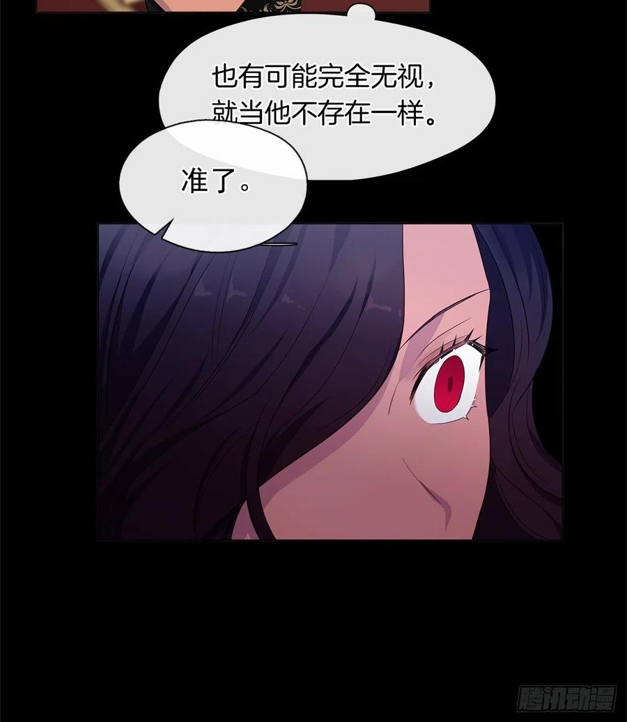 皇帝的伴侣韩漫全集-番外3.我要让这个男人露出破绽无删减无遮挡章节图片 