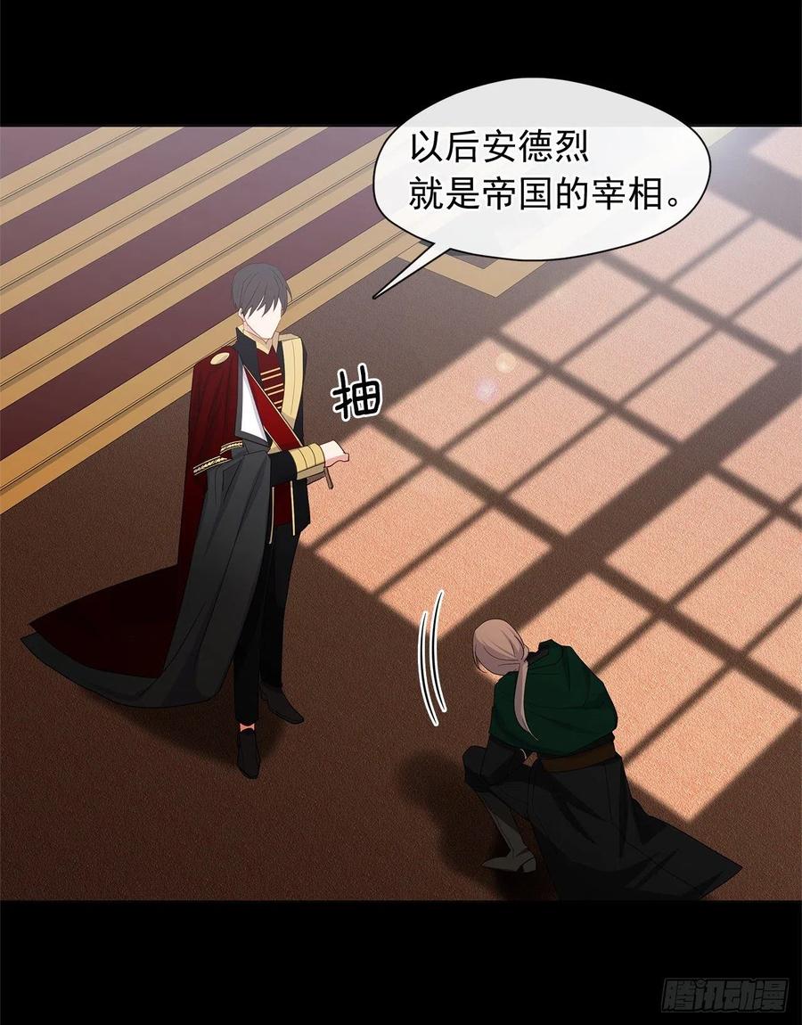 皇帝的伴侣韩漫全集-番外3.我要让这个男人露出破绽无删减无遮挡章节图片 