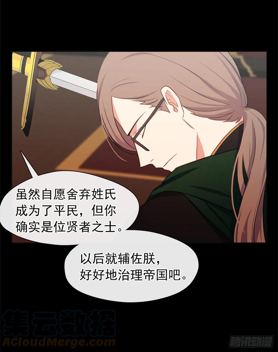 皇帝的伴侣韩漫全集-番外3.我要让这个男人露出破绽无删减无遮挡章节图片 