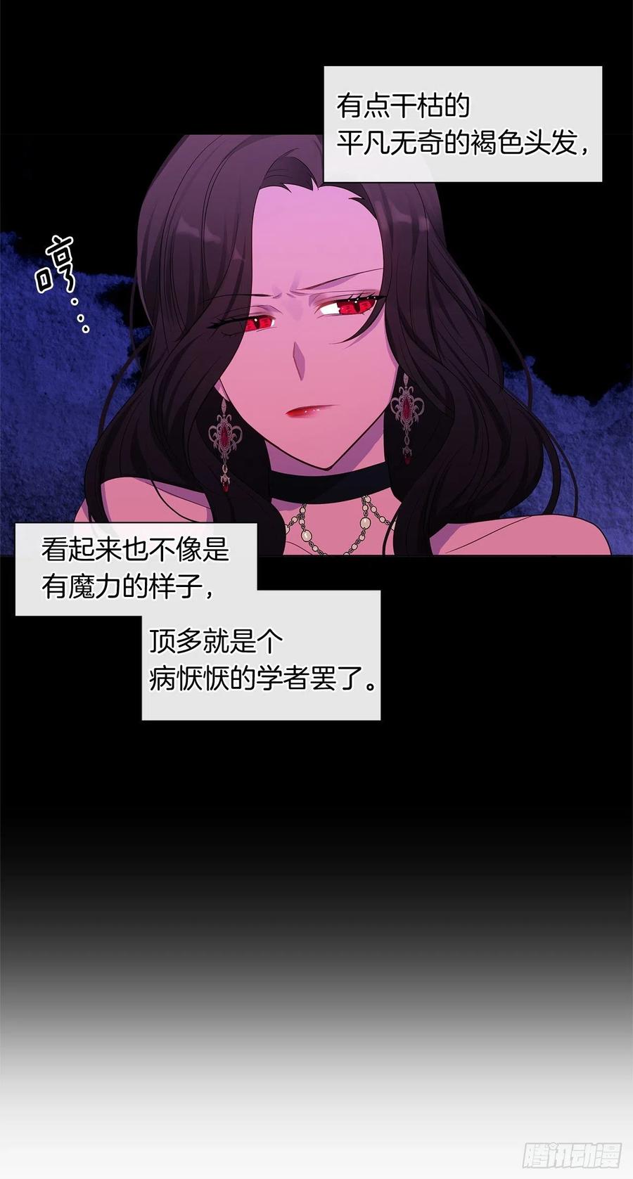 皇帝的伴侣韩漫全集-番外3.我要让这个男人露出破绽无删减无遮挡章节图片 