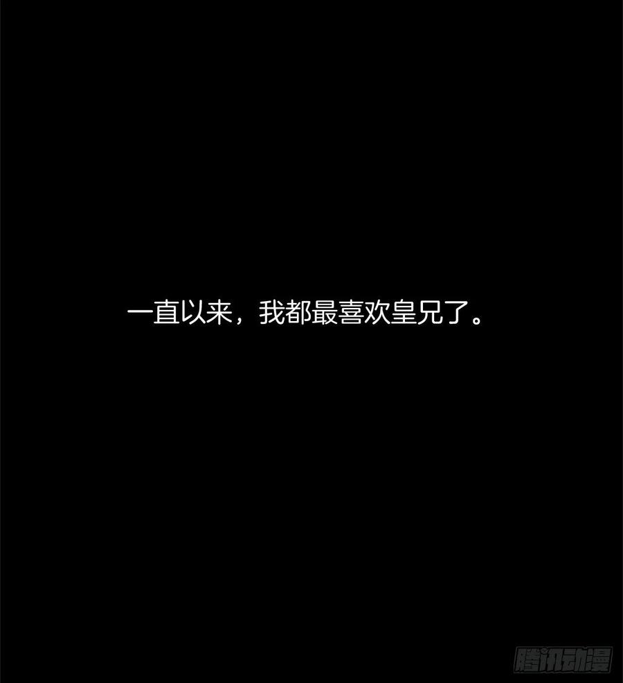 皇帝的伴侣韩漫全集-番外3.我要让这个男人露出破绽无删减无遮挡章节图片 
