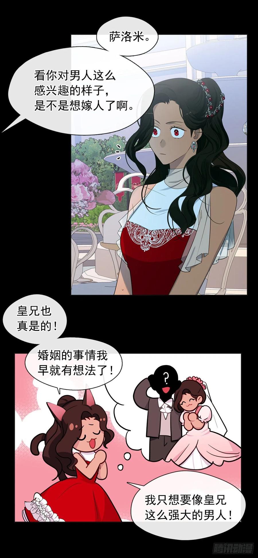 皇帝的伴侣韩漫全集-番外3.我要让这个男人露出破绽无删减无遮挡章节图片 