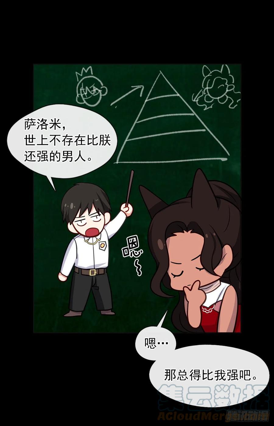 皇帝的伴侣韩漫全集-番外3.我要让这个男人露出破绽无删减无遮挡章节图片 