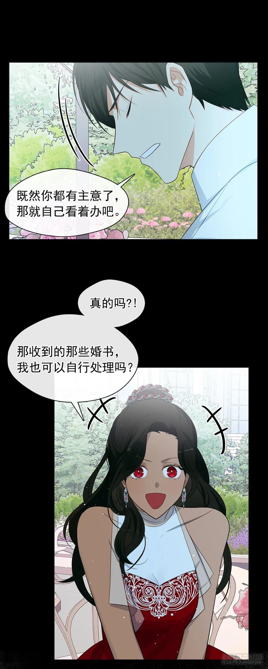 皇帝的伴侣韩漫全集-番外3.我要让这个男人露出破绽无删减无遮挡章节图片 