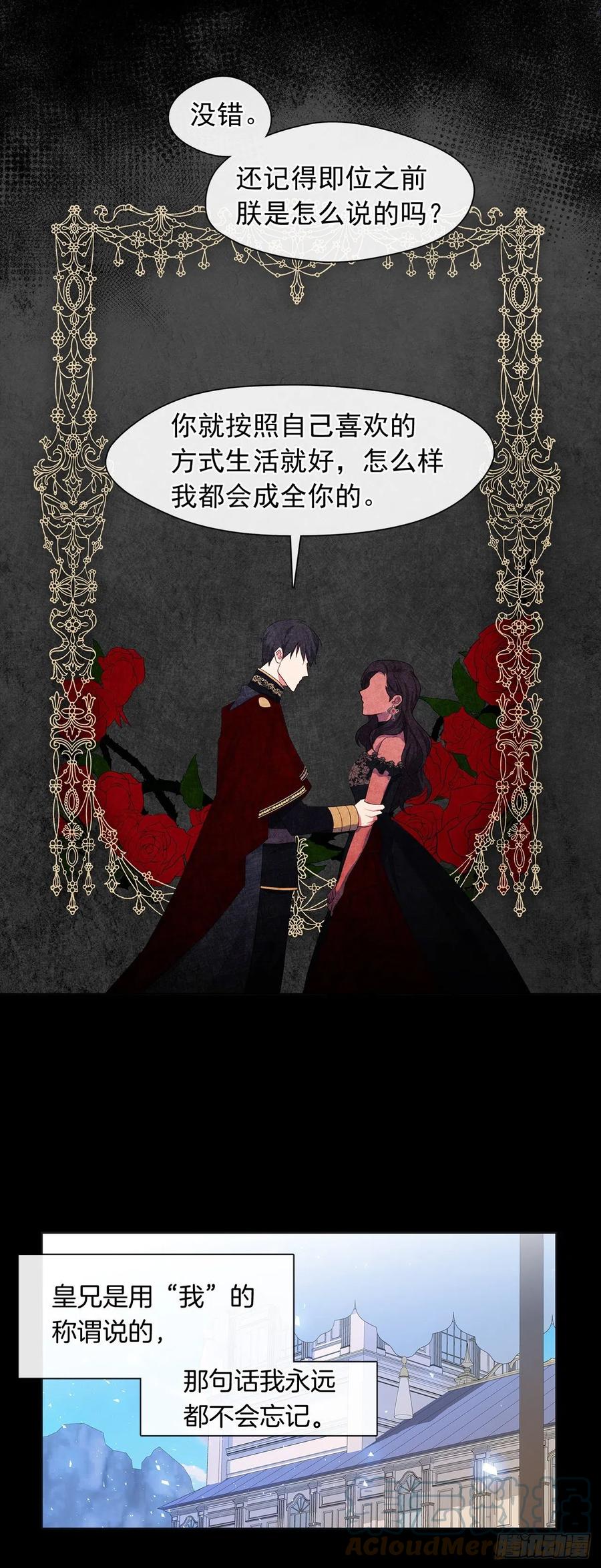 皇帝的伴侣韩漫全集-番外3.我要让这个男人露出破绽无删减无遮挡章节图片 