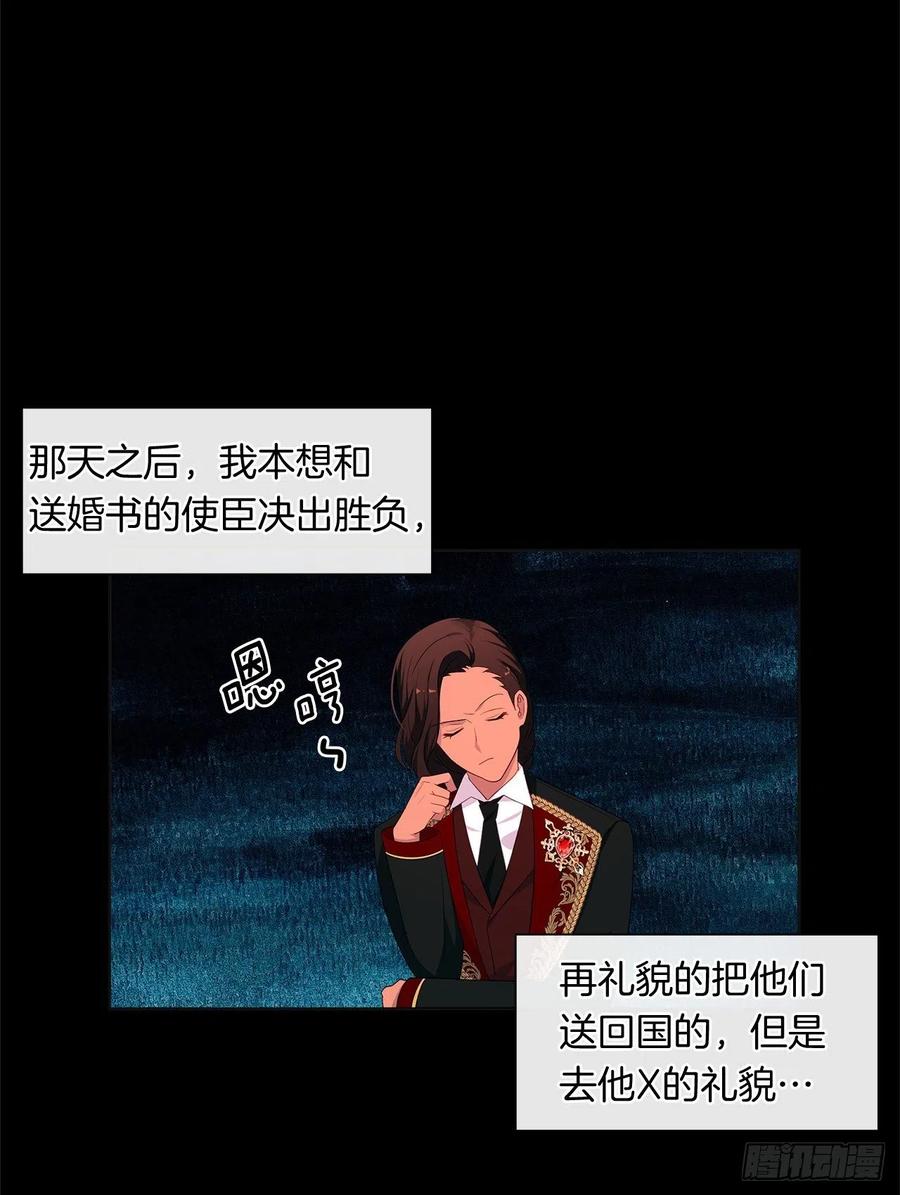 皇帝的伴侣韩漫全集-番外3.我要让这个男人露出破绽无删减无遮挡章节图片 