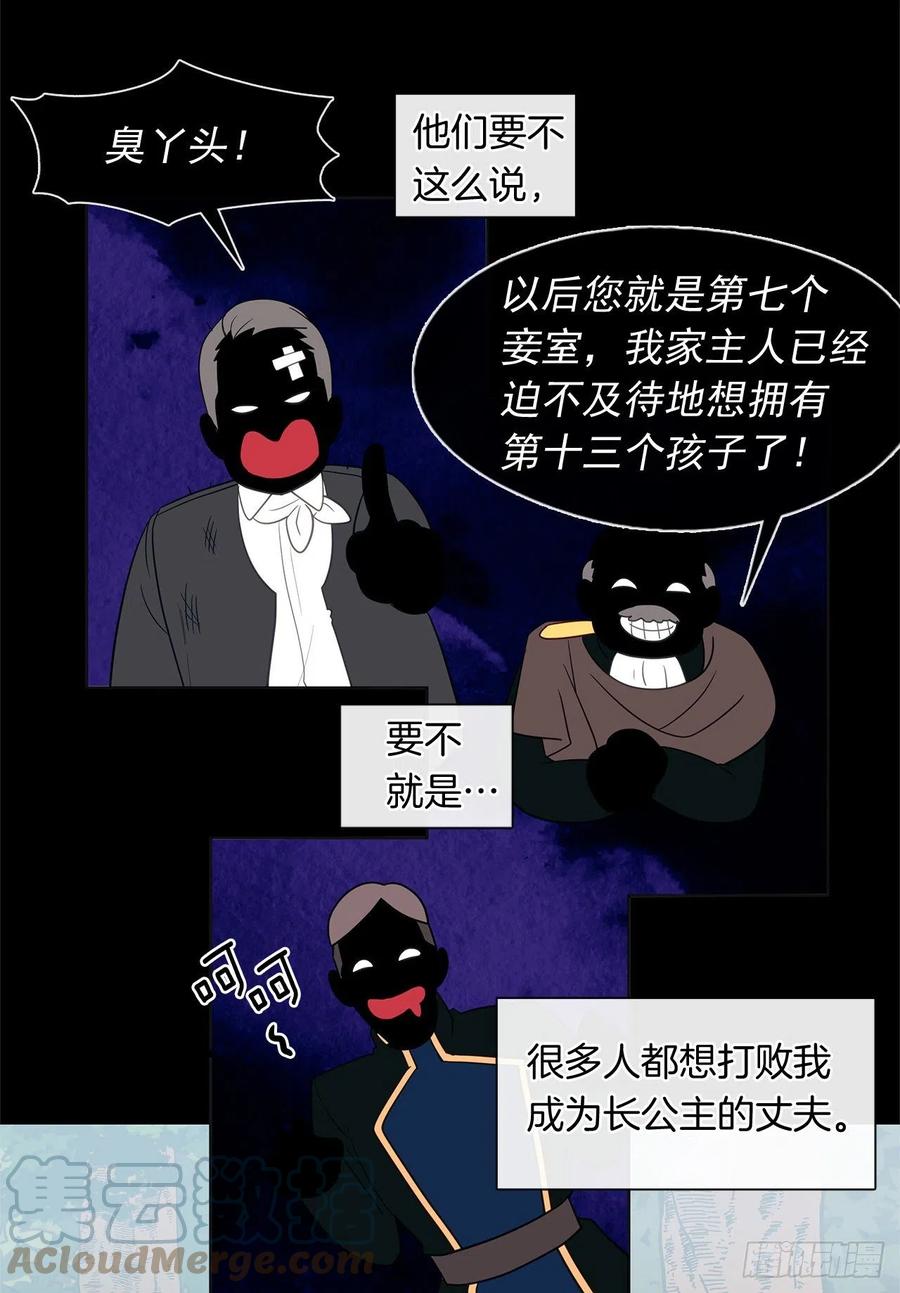 皇帝的伴侣韩漫全集-番外3.我要让这个男人露出破绽无删减无遮挡章节图片 