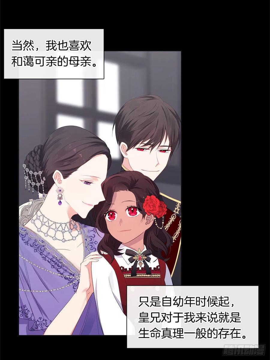 皇帝的伴侣韩漫全集-番外3.我要让这个男人露出破绽无删减无遮挡章节图片 