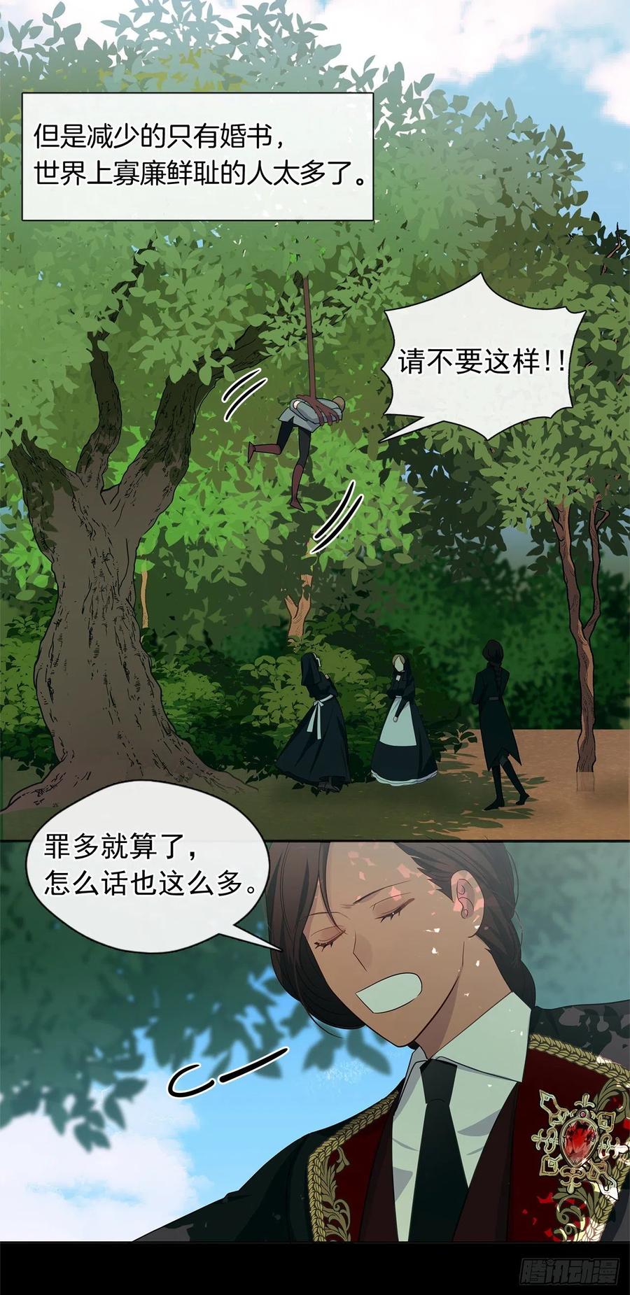 皇帝的伴侣韩漫全集-番外3.我要让这个男人露出破绽无删减无遮挡章节图片 