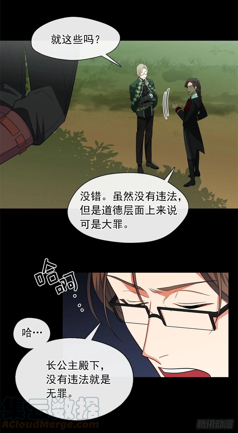 皇帝的伴侣韩漫全集-番外3.我要让这个男人露出破绽无删减无遮挡章节图片 