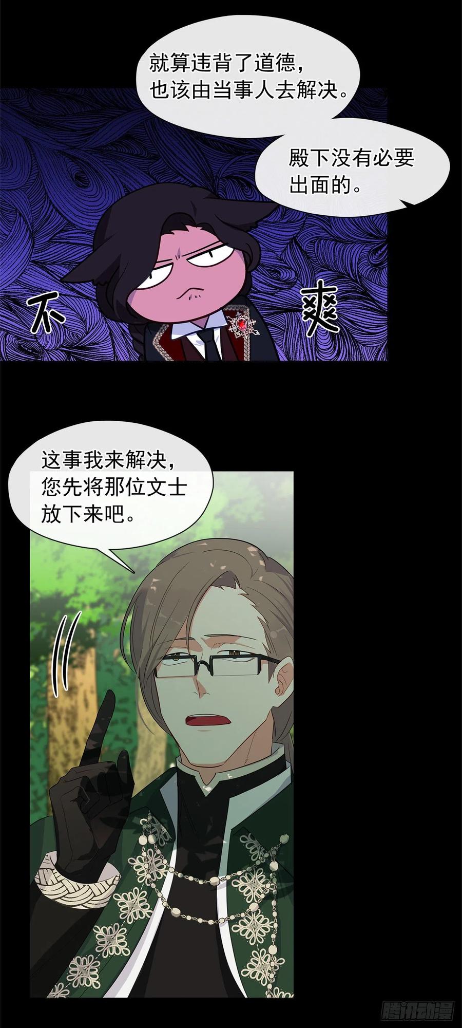 皇帝的伴侣韩漫全集-番外3.我要让这个男人露出破绽无删减无遮挡章节图片 