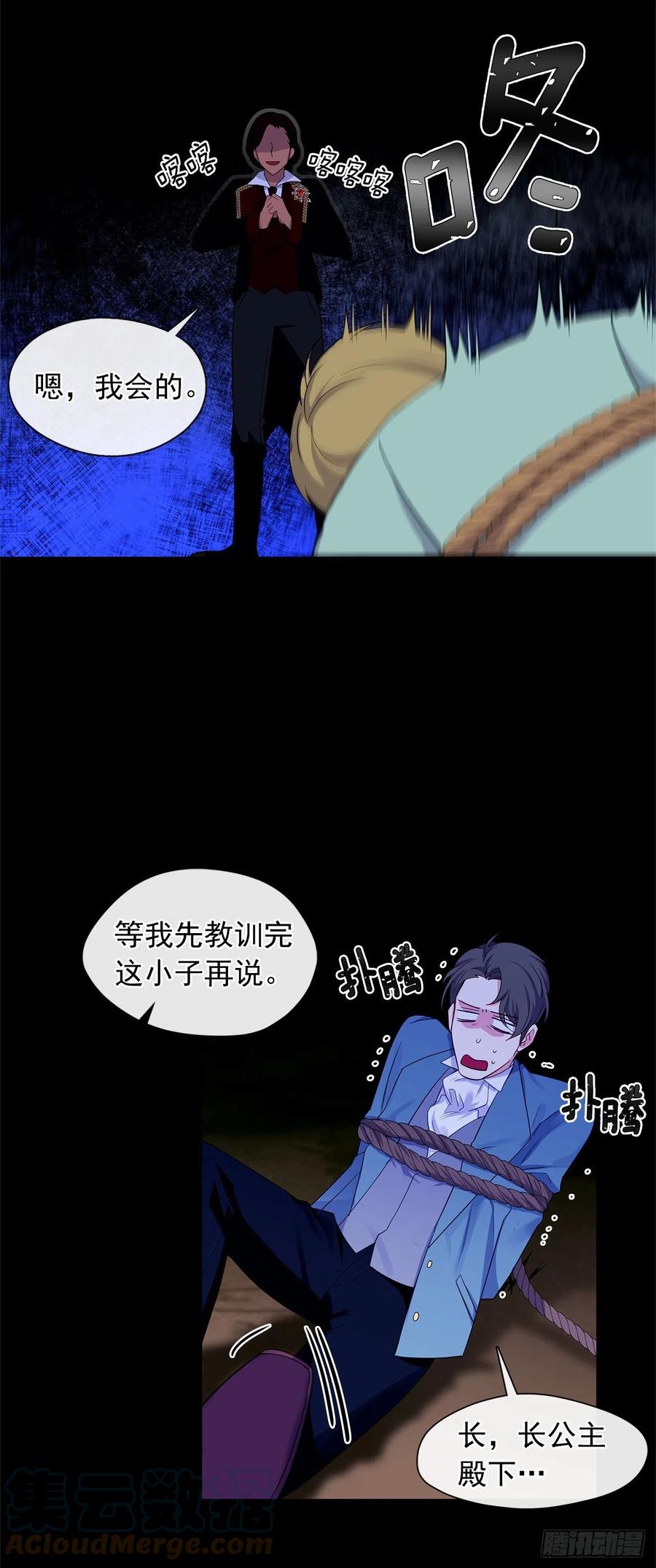 皇帝的伴侣韩漫全集-番外3.我要让这个男人露出破绽无删减无遮挡章节图片 
