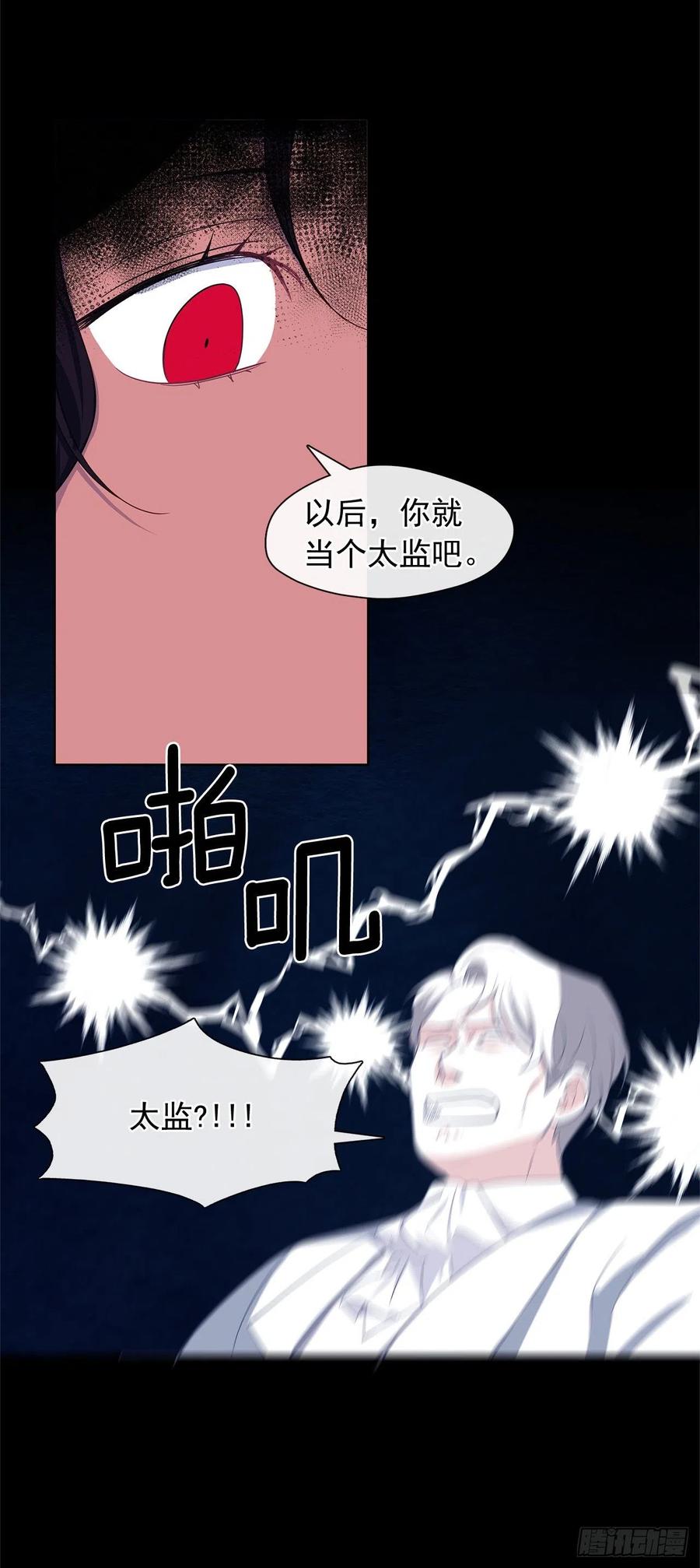 皇帝的伴侣韩漫全集-番外3.我要让这个男人露出破绽无删减无遮挡章节图片 