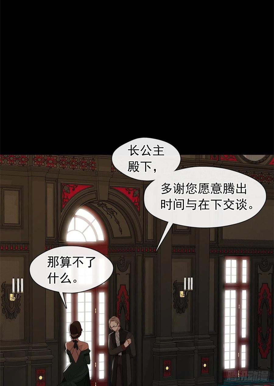 皇帝的伴侣韩漫全集-番外3.我要让这个男人露出破绽无删减无遮挡章节图片 