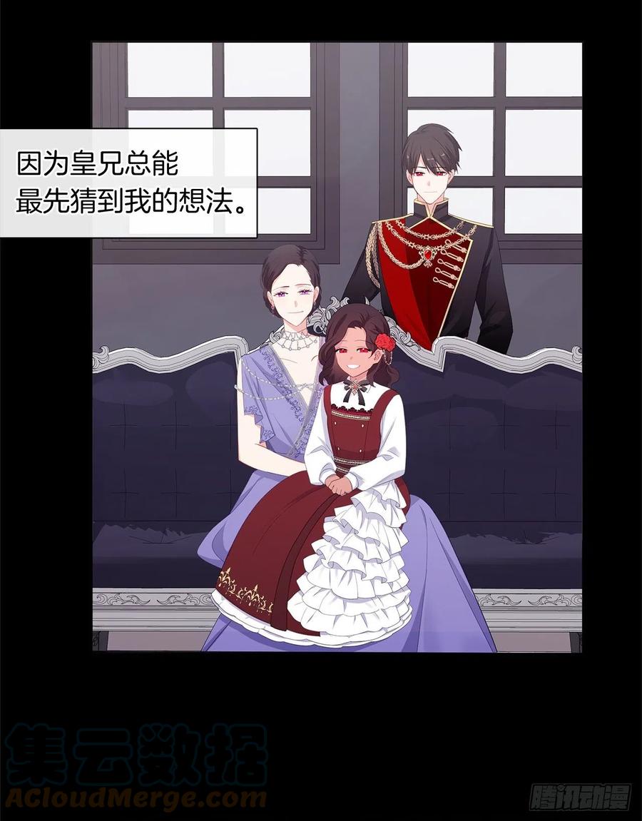皇帝的伴侣韩漫全集-番外3.我要让这个男人露出破绽无删减无遮挡章节图片 