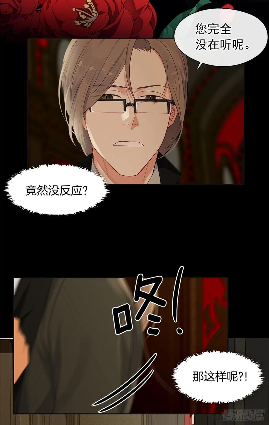 皇帝的伴侣韩漫全集-番外3.我要让这个男人露出破绽无删减无遮挡章节图片 