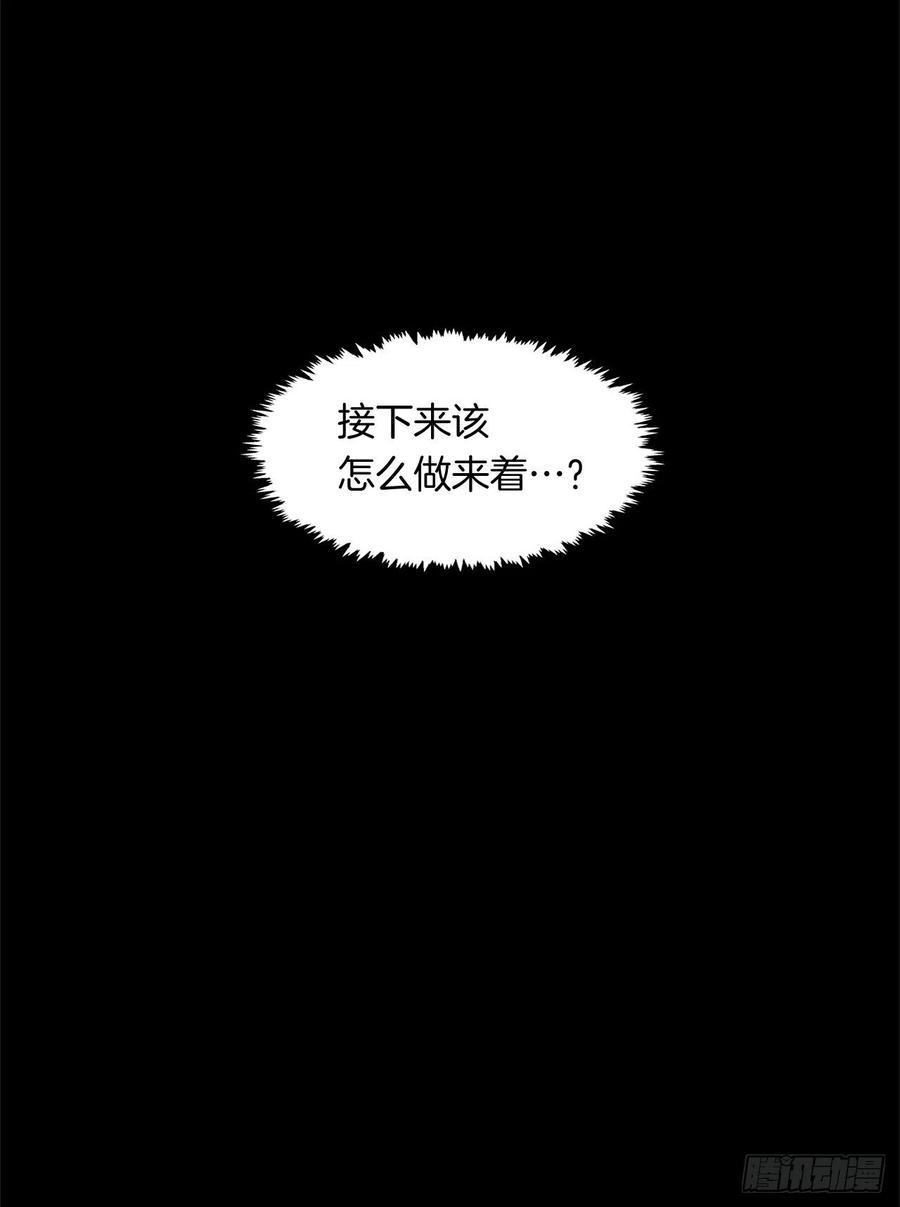 皇帝的伴侣韩漫全集-番外3.我要让这个男人露出破绽无删减无遮挡章节图片 