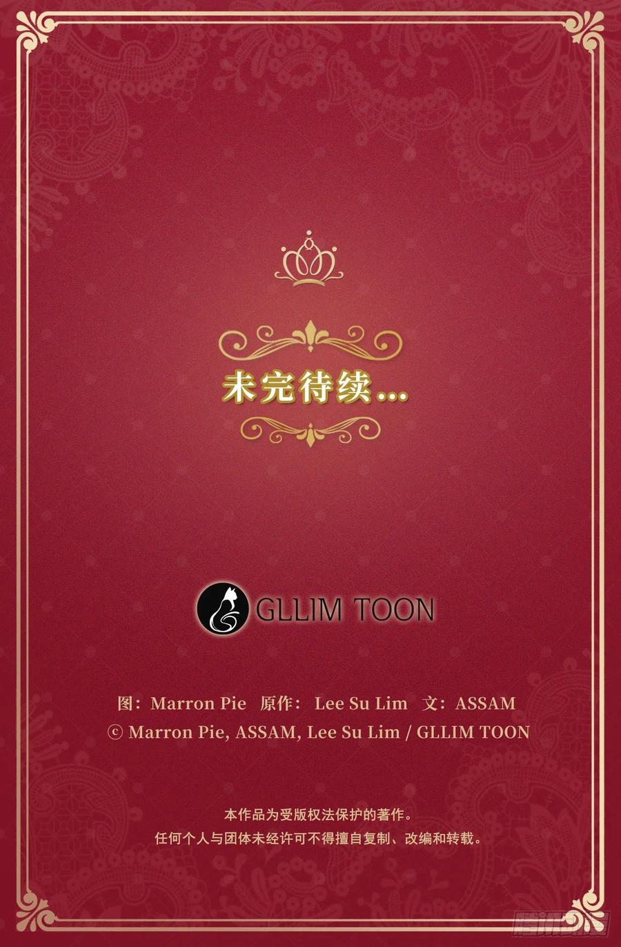 皇帝的伴侣韩漫全集-番外3.我要让这个男人露出破绽无删减无遮挡章节图片 
